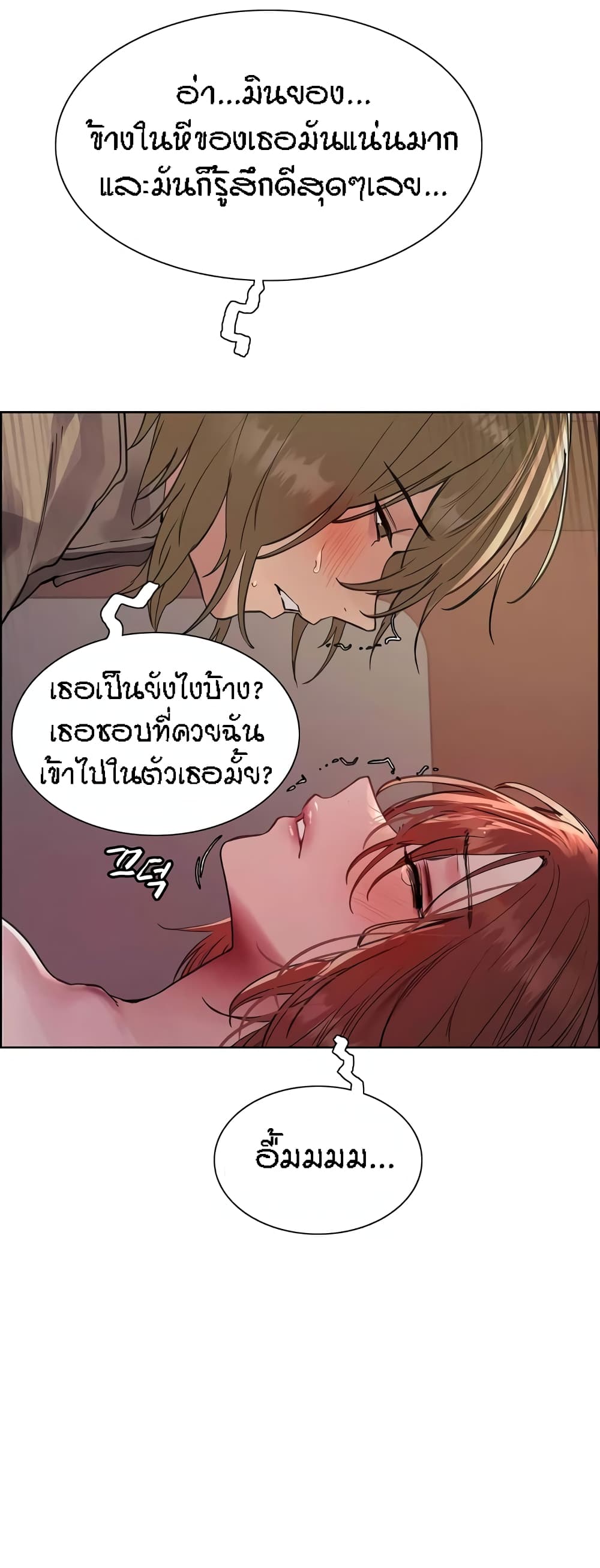 Sex-stop Watch – Sex-stop Watch – ตอนที่ 88 หน้า 8