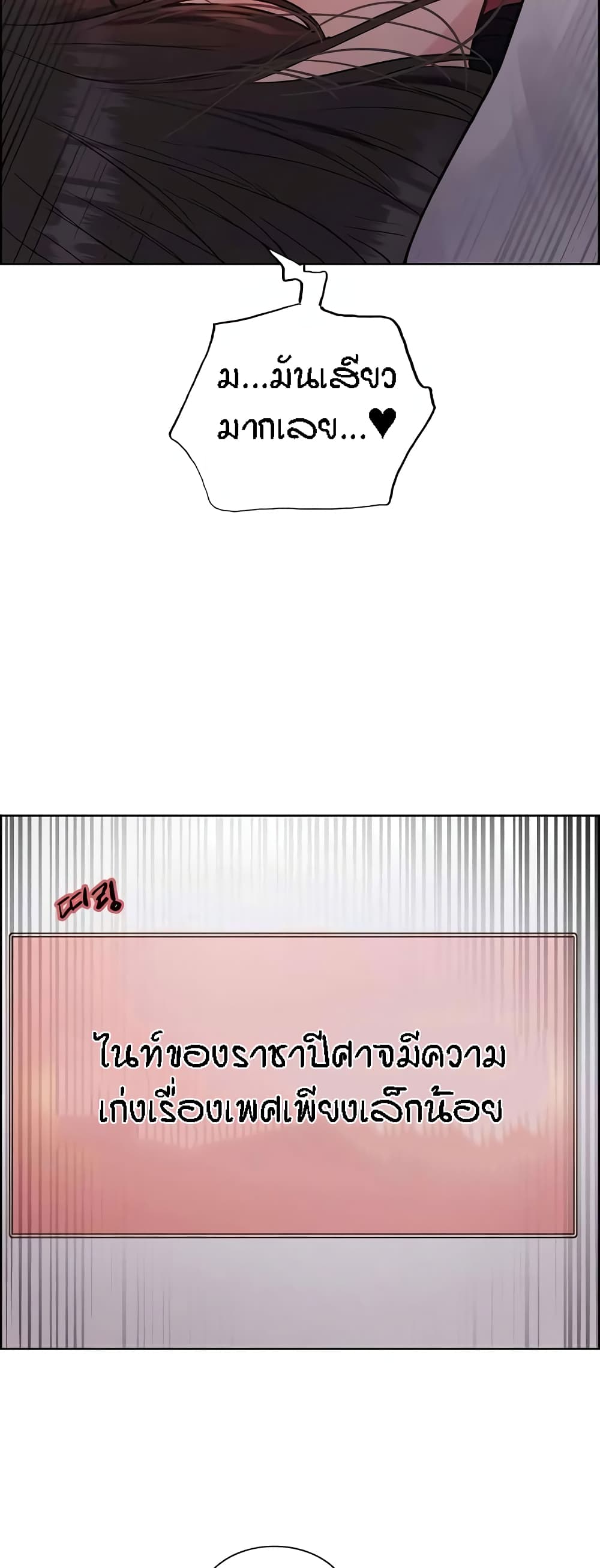 Sex-stop Watch – Sex-stop Watch – ตอนที่ 88 หน้า 15