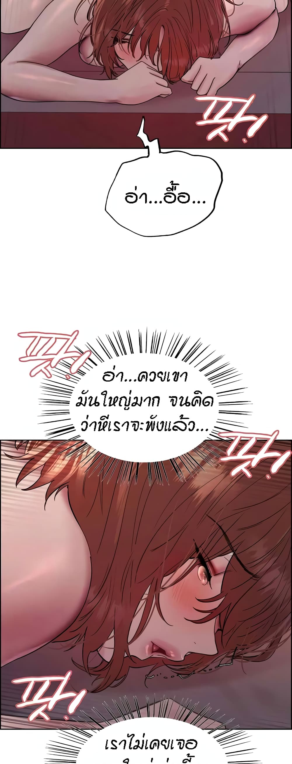 Sex-stop Watch – Sex-stop Watch – ตอนที่ 88 หน้า 20