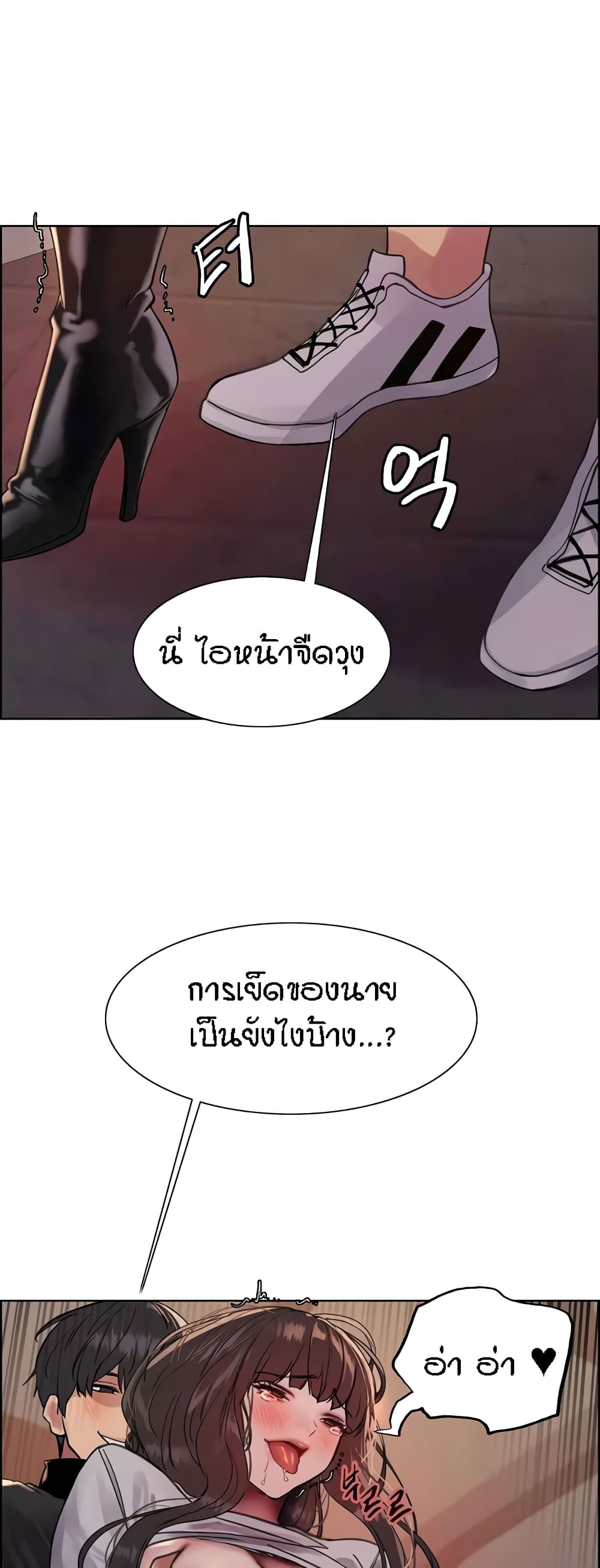 Sex-stop Watch – Sex-stop Watch – ตอนที่ 88 หน้า 23