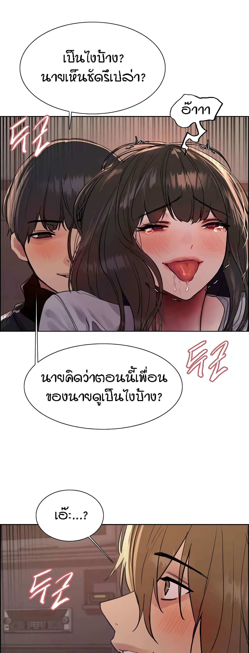 Sex-stop Watch – Sex-stop Watch – ตอนที่ 88 หน้า 27