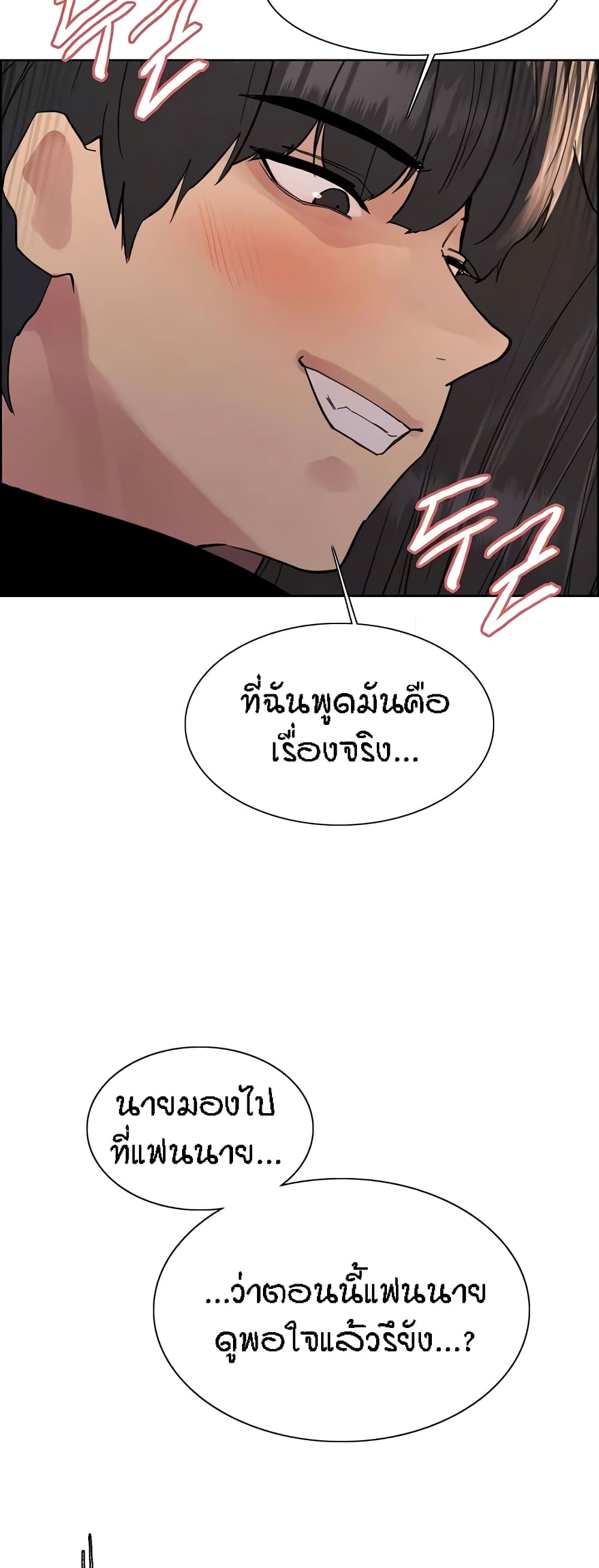 Sex-stop Watch – Sex-stop Watch – ตอนที่ 88 หน้า 31