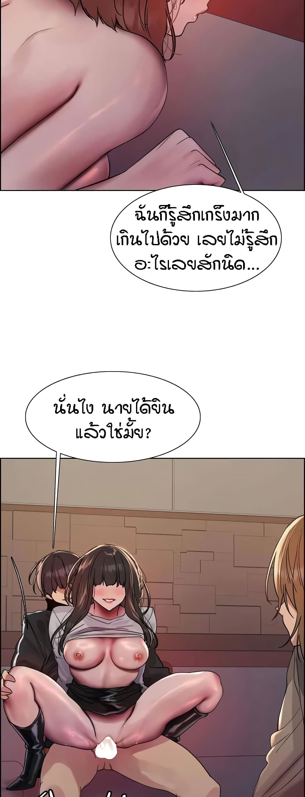 Sex-stop Watch – Sex-stop Watch – ตอนที่ 88 หน้า 35
