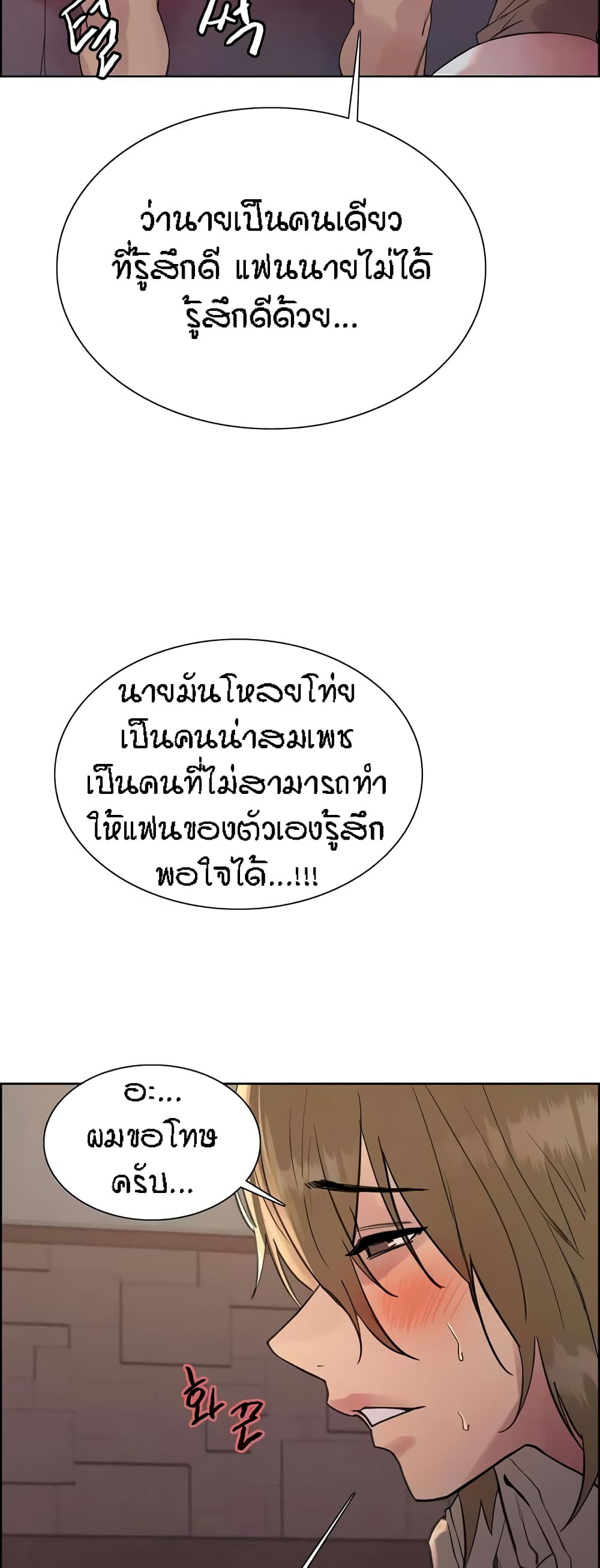 Sex-stop Watch – Sex-stop Watch – ตอนที่ 88 หน้า 36