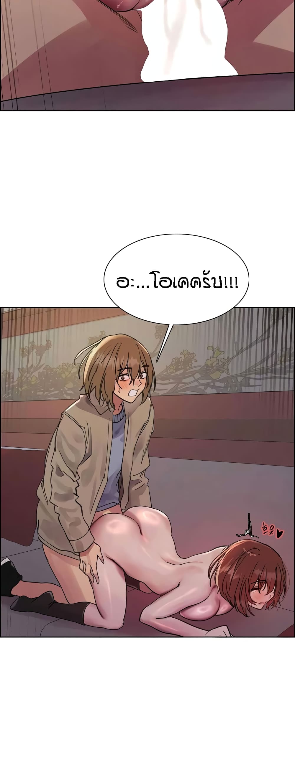 Sex-stop Watch – Sex-stop Watch – ตอนที่ 88 หน้า 38