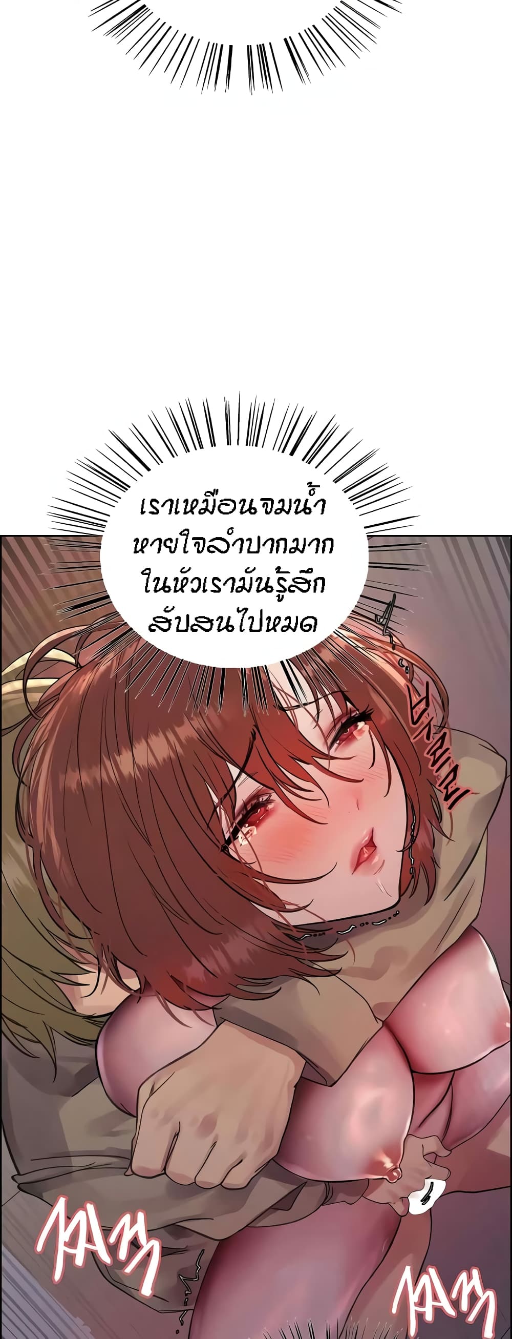 Sex-stop Watch – Sex-stop Watch – ตอนที่ 88 หน้า 49