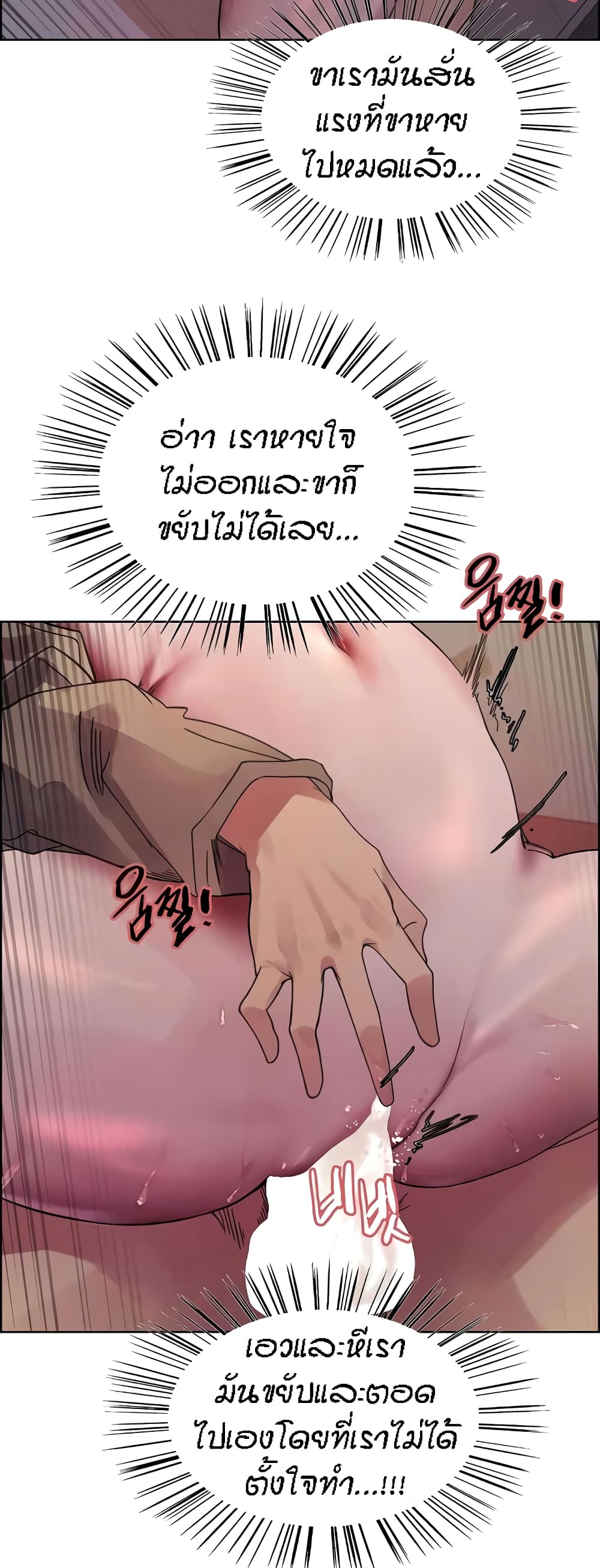 Sex-stop Watch – Sex-stop Watch – ตอนที่ 88 หน้า 50