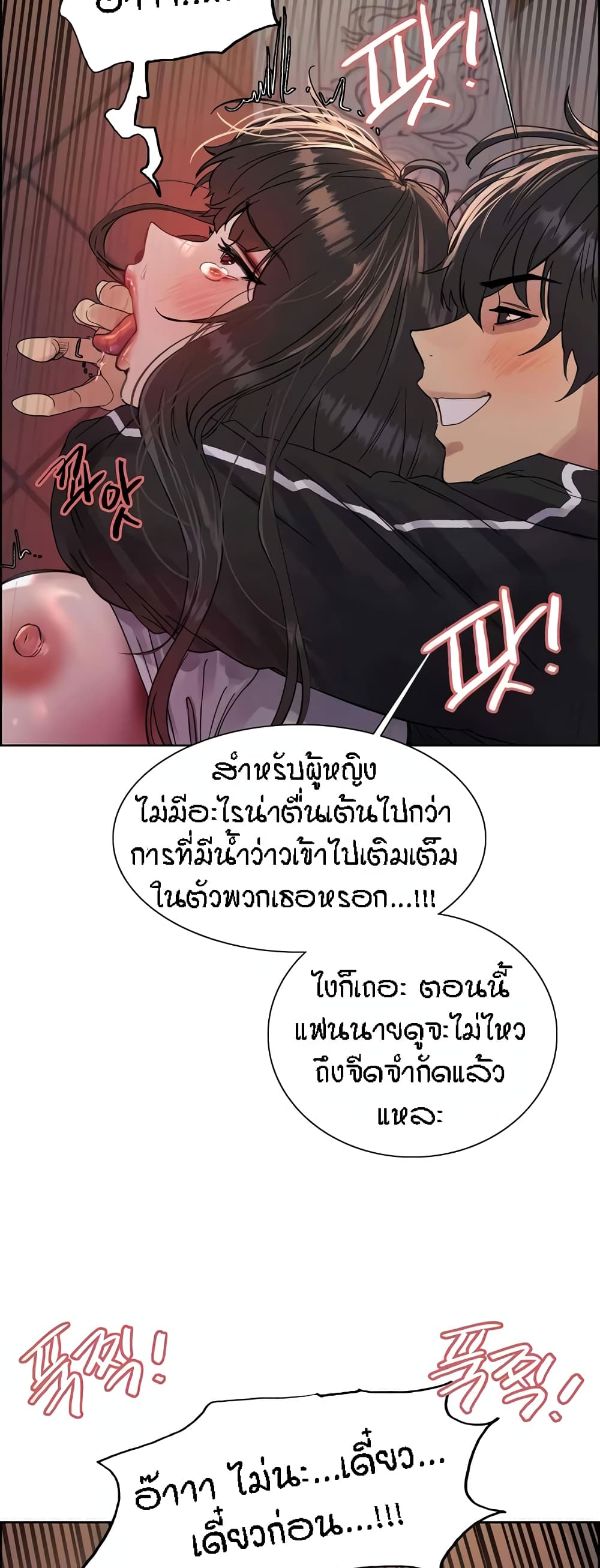 Sex-stop Watch – Sex-stop Watch – ตอนที่ 88 หน้า 52