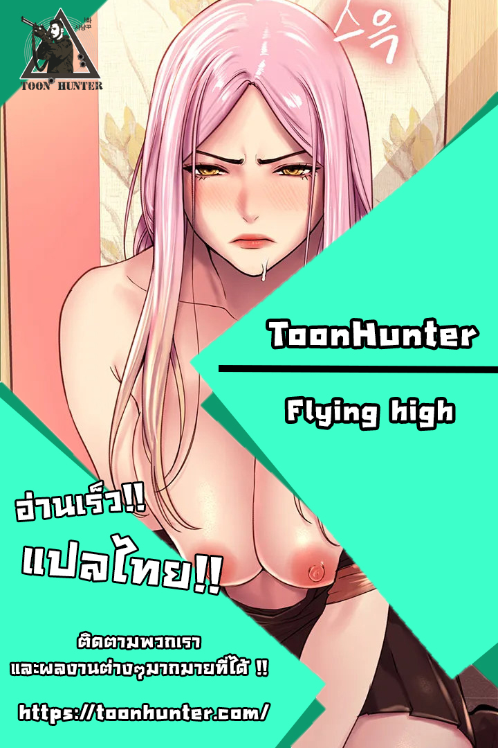 Sex-stop Watch – Sex-stop Watch – ตอนที่ 9 หน้า 11