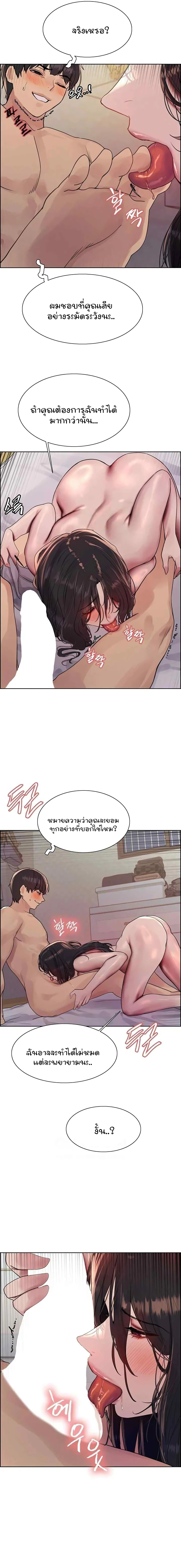 Sex-stop Watch – Sex-stop Watch – ตอนที่ 92 หน้า 6