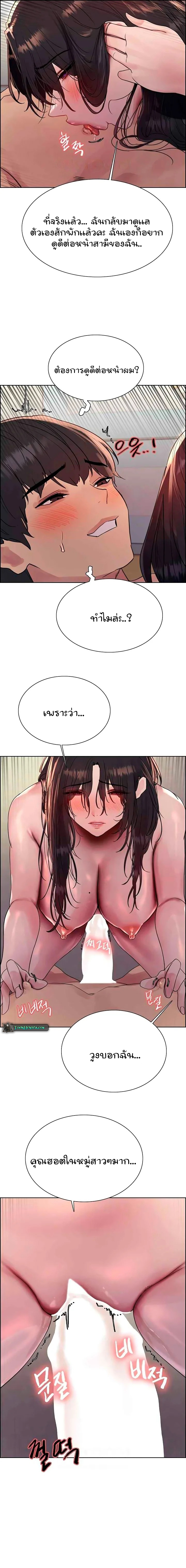 Sex-stop Watch – Sex-stop Watch – ตอนที่ 92 หน้า 9