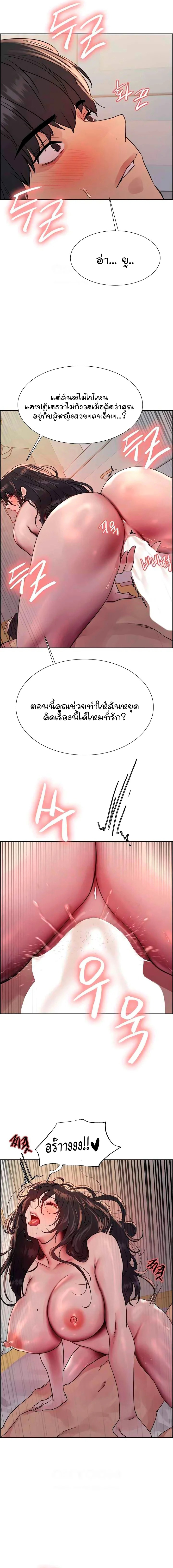 Sex-stop Watch – Sex-stop Watch – ตอนที่ 92 หน้า 11