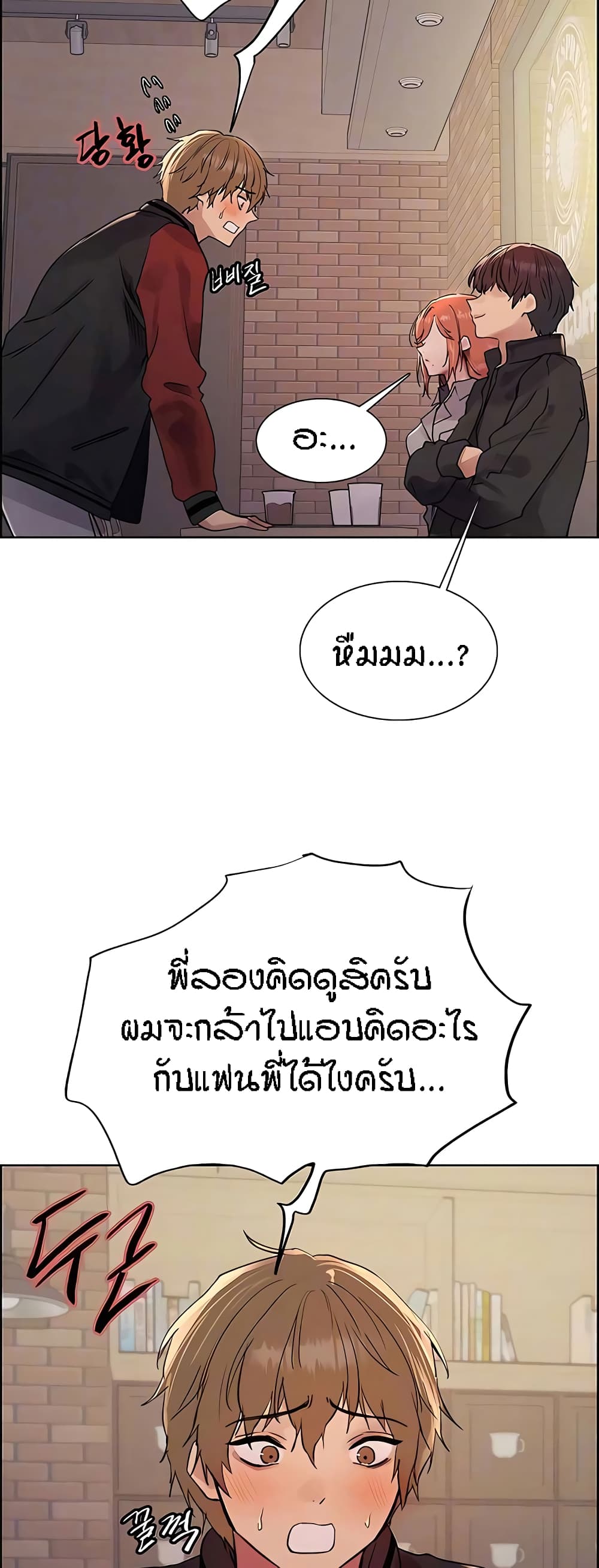Sex-stop Watch – Sex-stop Watch – ตอนที่ 94 หน้า 3