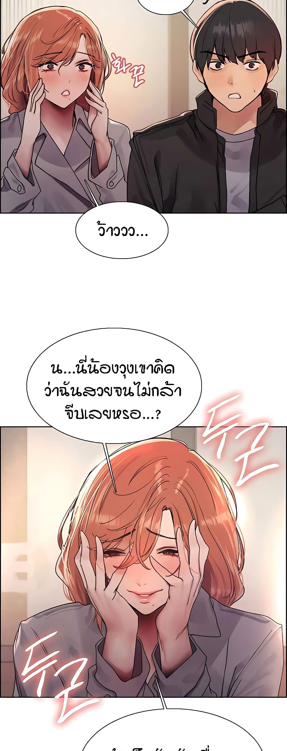 Sex-stop Watch – Sex-stop Watch – ตอนที่ 94 หน้า 5
