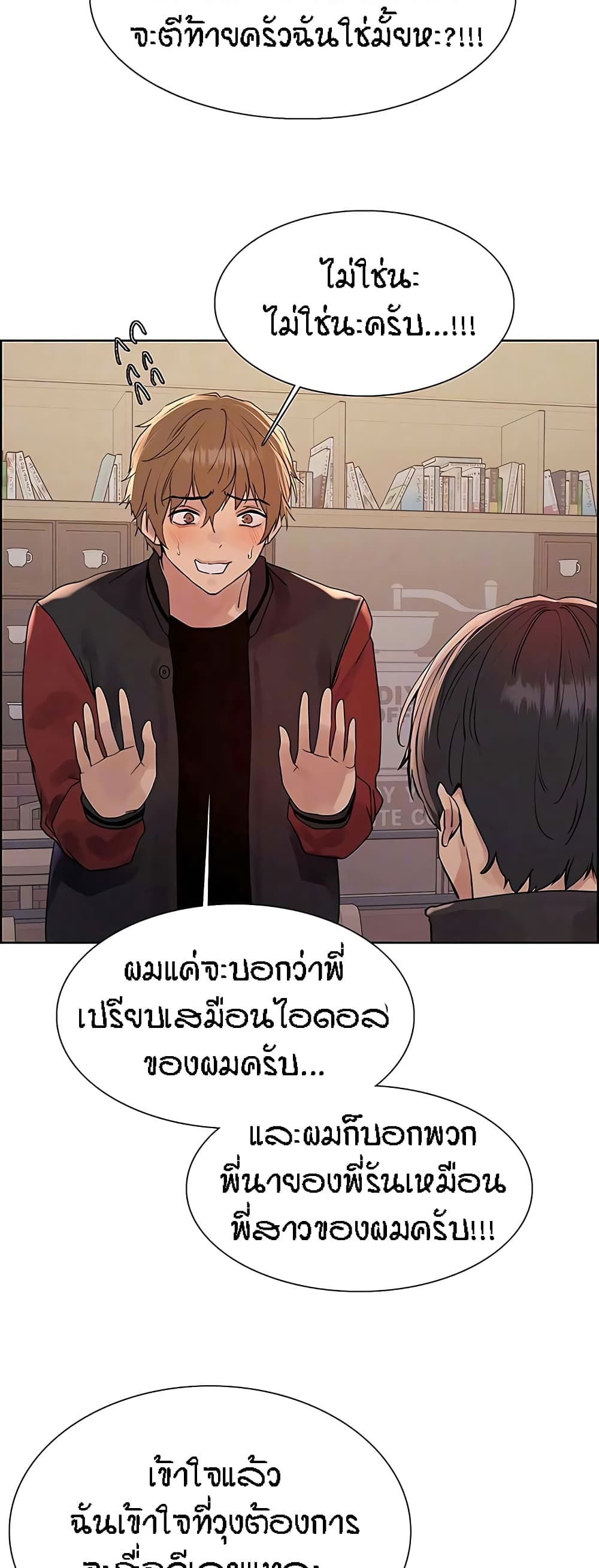 Sex-stop Watch – Sex-stop Watch – ตอนที่ 94 หน้า 9