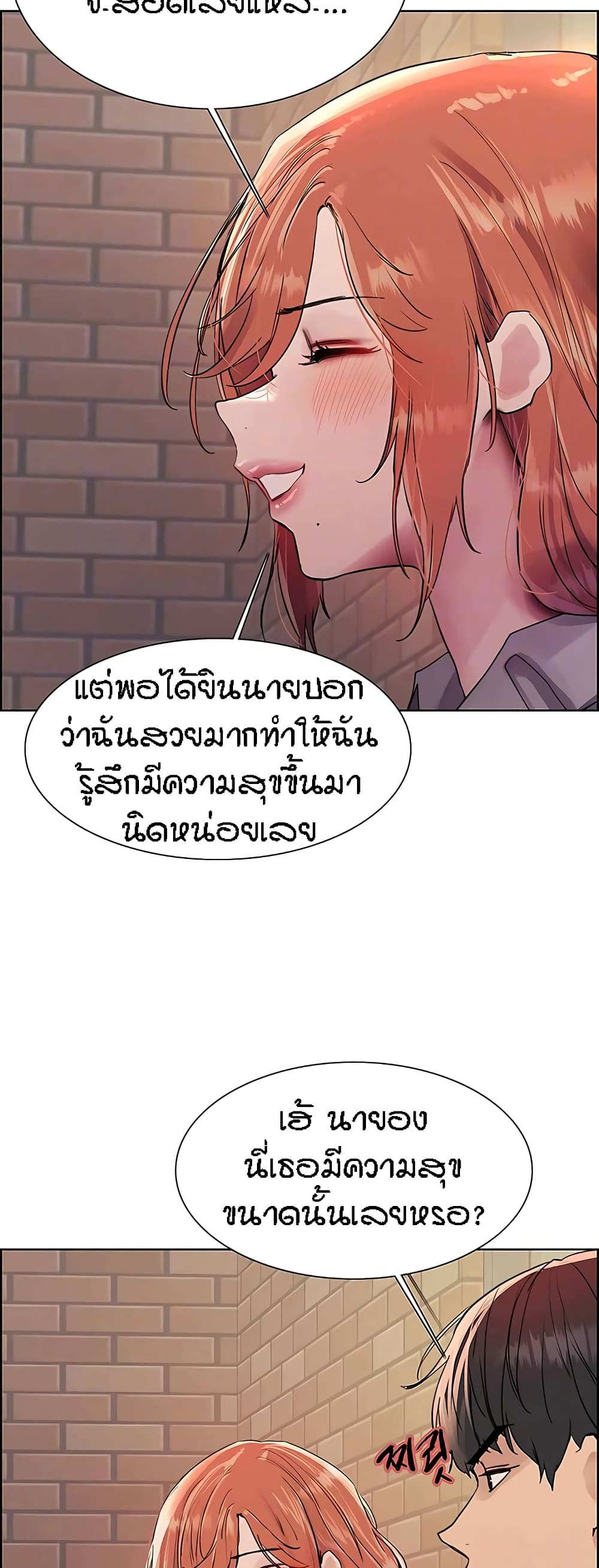 Sex-stop Watch – Sex-stop Watch – ตอนที่ 94 หน้า 10