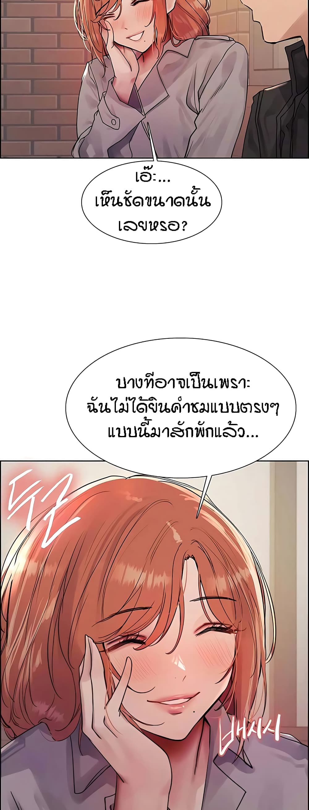 Sex-stop Watch – Sex-stop Watch – ตอนที่ 94 หน้า 11