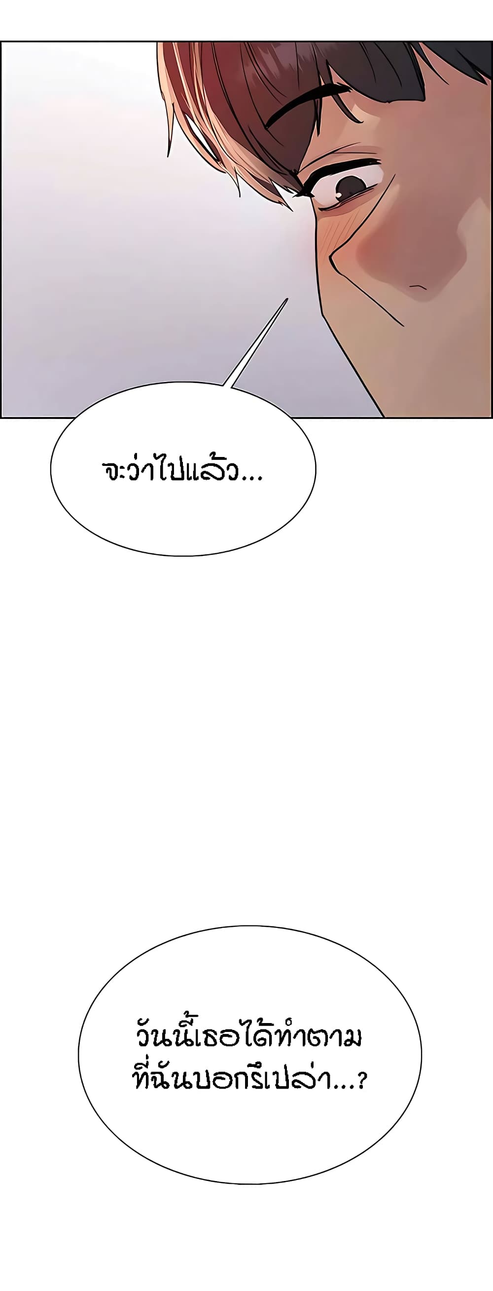 Sex-stop Watch – Sex-stop Watch – ตอนที่ 94 หน้า 24