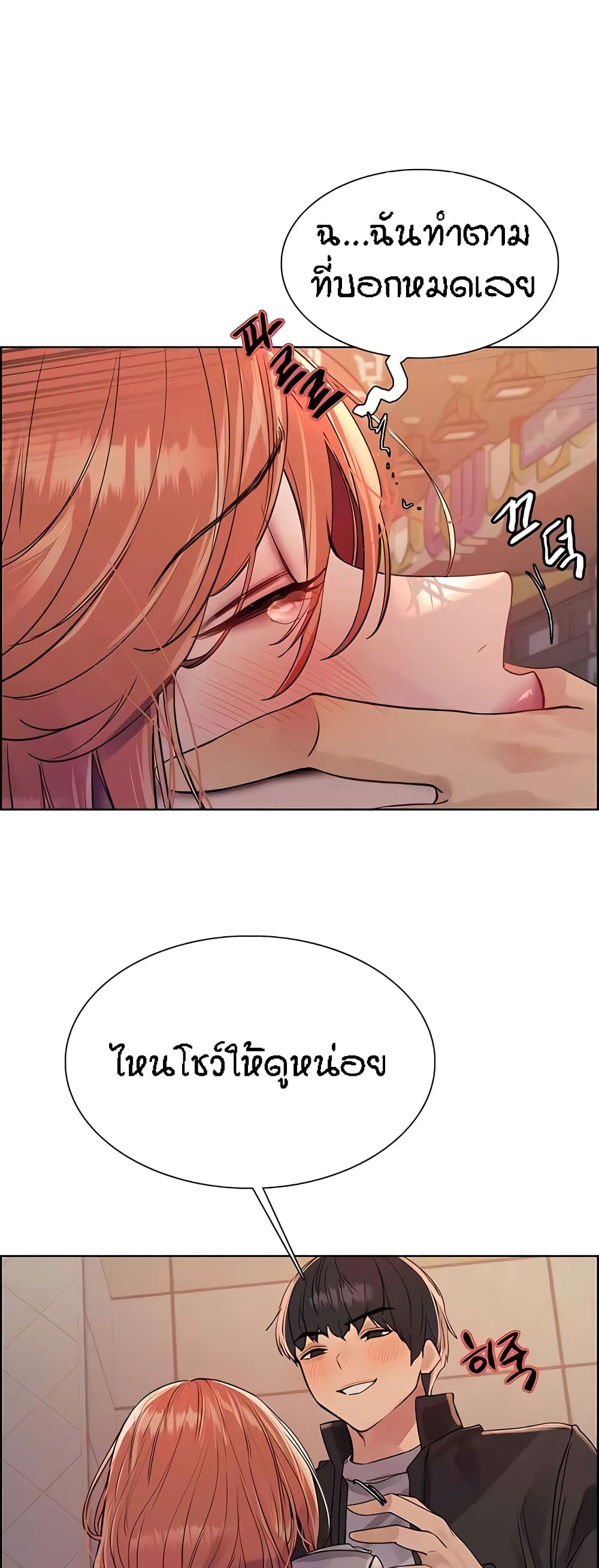Sex-stop Watch – Sex-stop Watch – ตอนที่ 94 หน้า 25