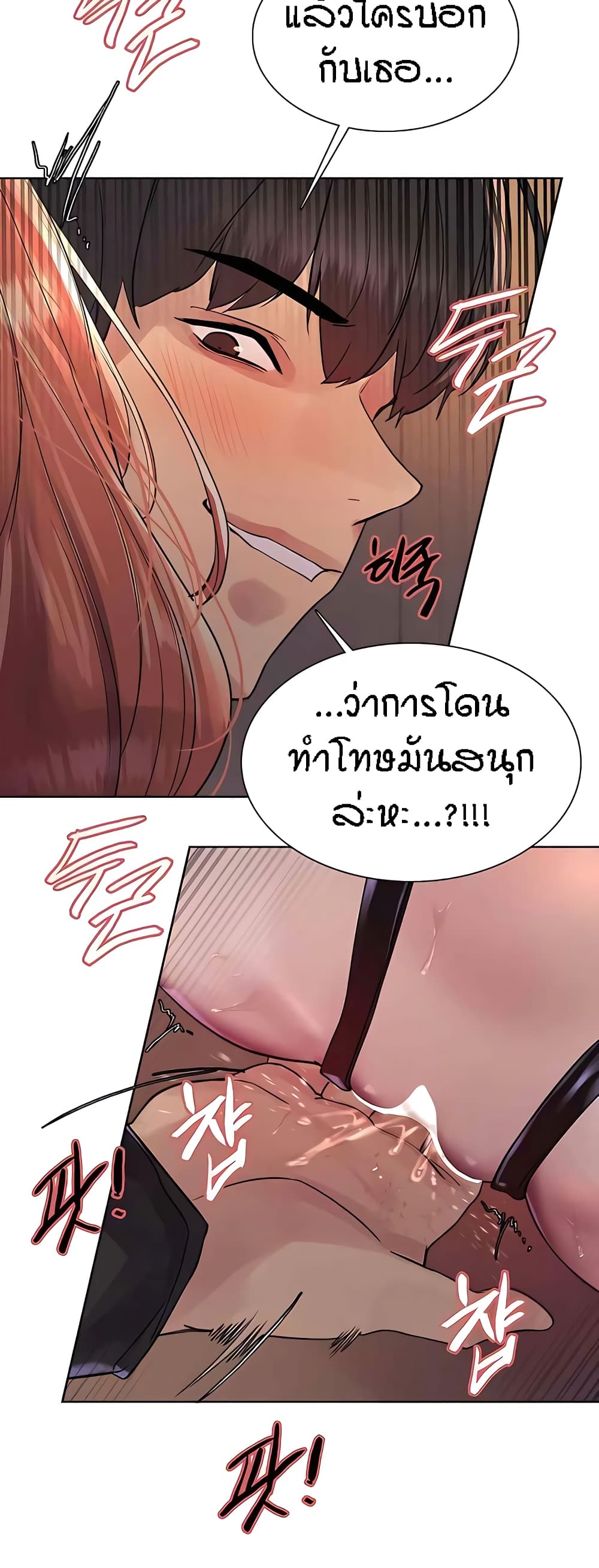 Sex-stop Watch – Sex-stop Watch – ตอนที่ 94 หน้า 45