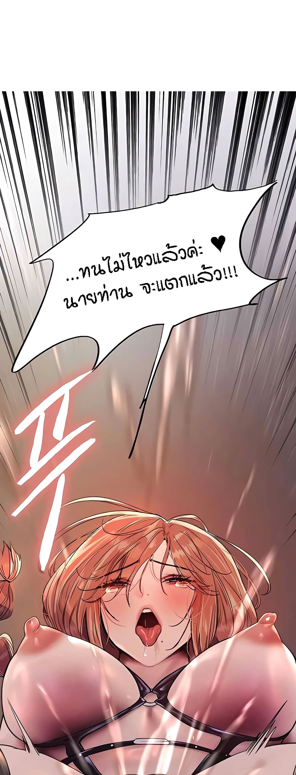 Sex-stop Watch – Sex-stop Watch – ตอนที่ 94 หน้า 49