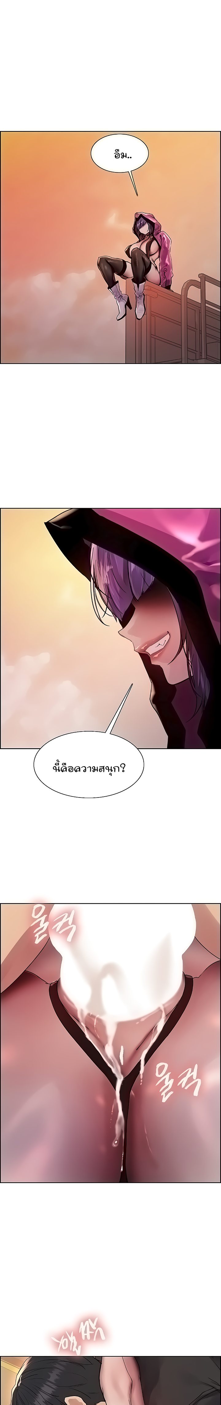 Sex-stop Watch – Sex-stop Watch – ตอนที่ 96 หน้า 1
