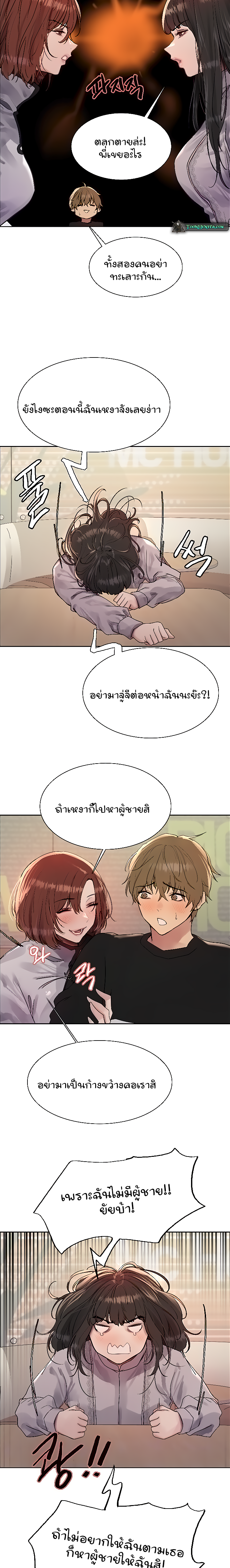 Sex-stop Watch – Sex-stop Watch – ตอนที่ 96 หน้า 5