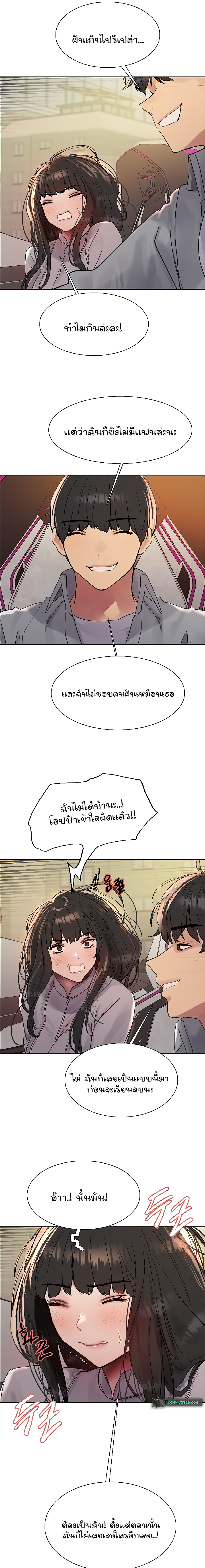 Sex-stop Watch – Sex-stop Watch – ตอนที่ 96 หน้า 18