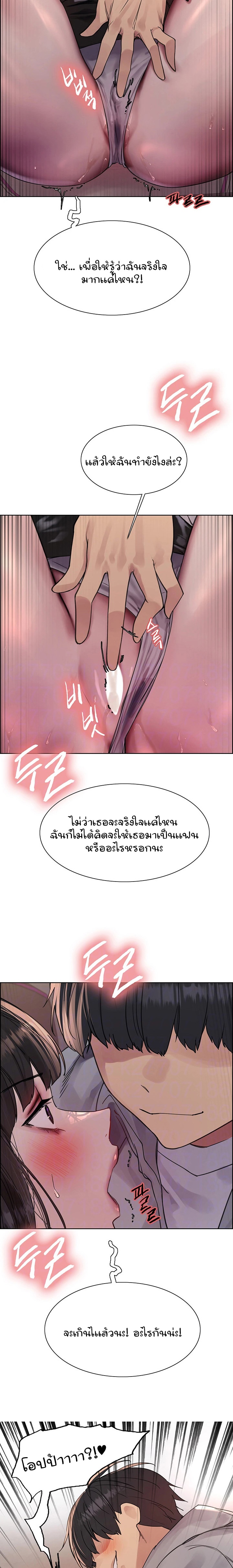 Sex-stop Watch – Sex-stop Watch – ตอนที่ 97 หน้า 6