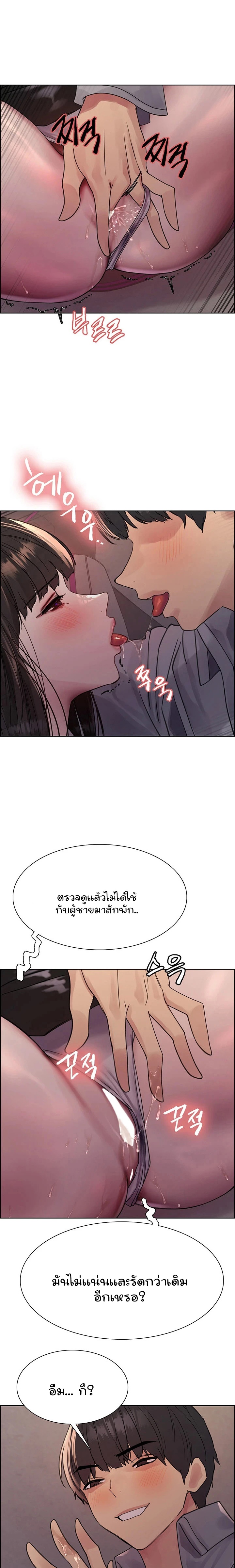 Sex-stop Watch – Sex-stop Watch – ตอนที่ 97 หน้า 9