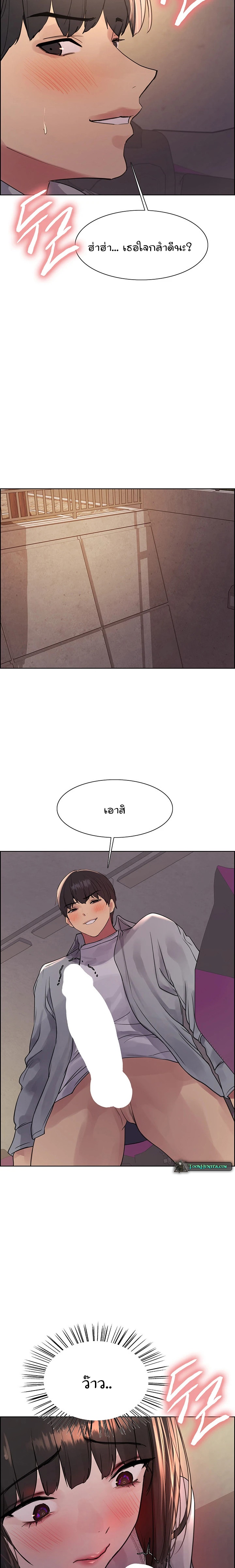 Sex-stop Watch – Sex-stop Watch – ตอนที่ 97 หน้า 14