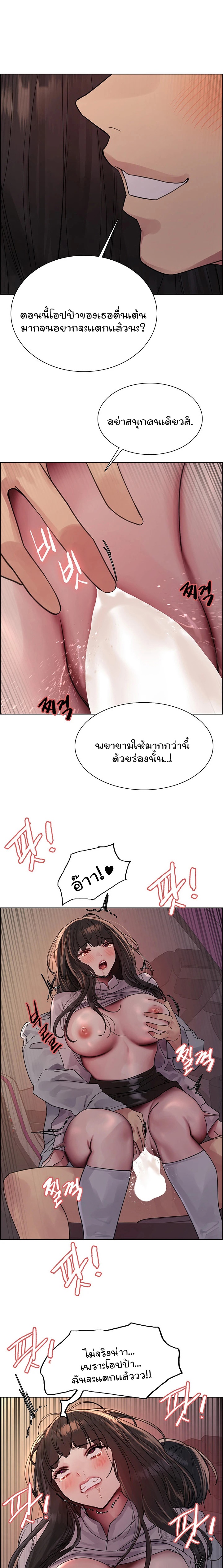 Sex-stop Watch – Sex-stop Watch – ตอนที่ 97 หน้า 22