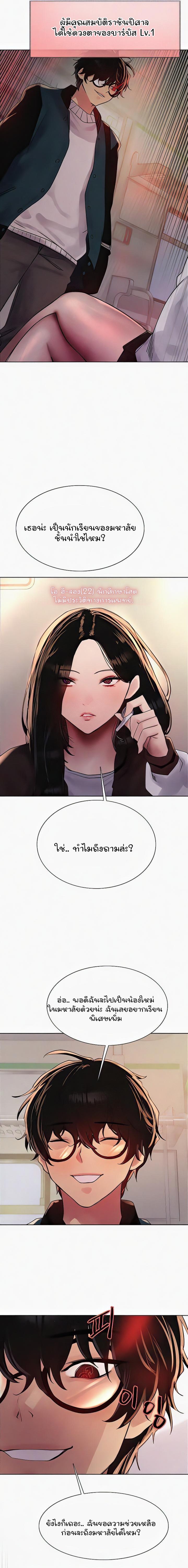 Sex-stop Watch – Sex-stop Watch – ตอนที่ 98 หน้า 10