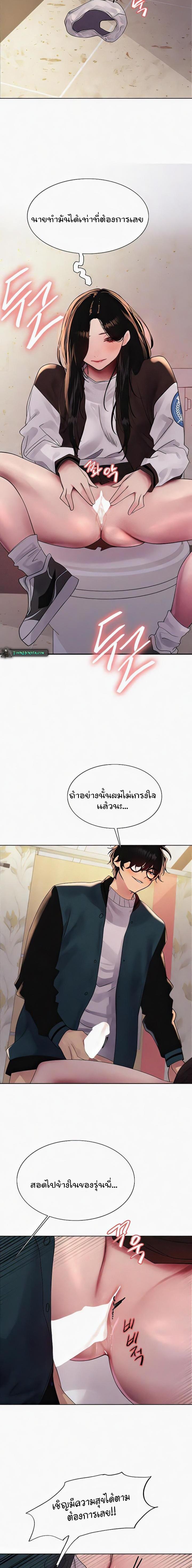 Sex-stop Watch – Sex-stop Watch – ตอนที่ 98 หน้า 14