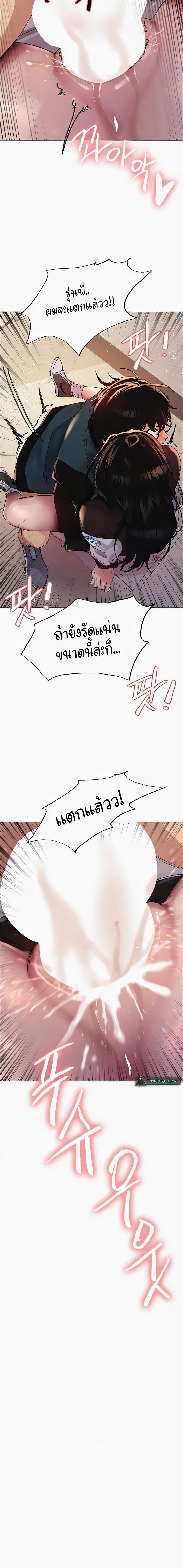 Sex-stop Watch – Sex-stop Watch – ตอนที่ 98 หน้า 17
