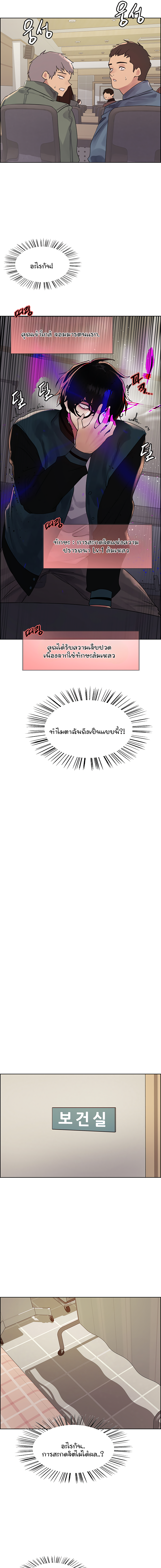 Sex-stop Watch – Sex-stop Watch – ตอนที่ 99 หน้า 7