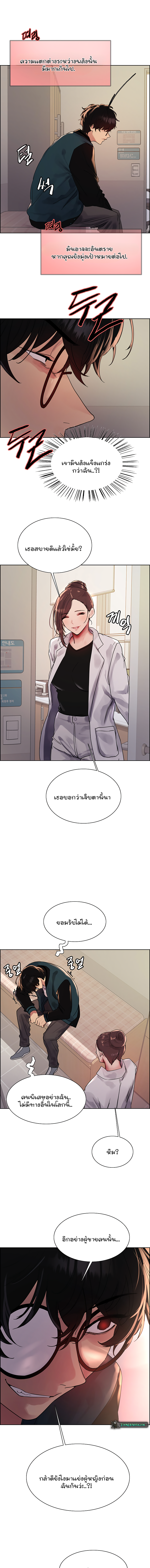 Sex-stop Watch – Sex-stop Watch – ตอนที่ 99 หน้า 11