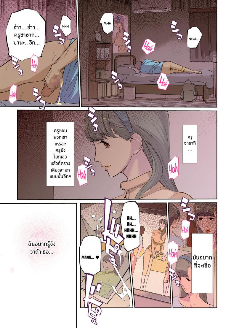 ตัวตนภายใต้การสะกดจิตของครู[C N P (clone Ningen)] SEX to Kyoushitsu to Danshi Seito to Onna Kyoushi – ตัวตนภายใต้การสะกดจิตของครู [C N P (clone Ningen)] SEX to Kyoushitsu to Danshi Seito to Onna Kyoushi – ตอนที่ 1 หน้า 3