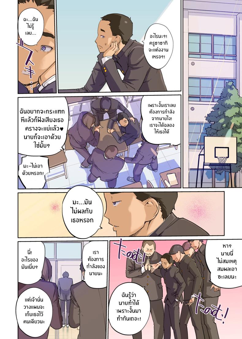 ตัวตนภายใต้การสะกดจิตของครู[C N P (clone Ningen)] SEX to Kyoushitsu to Danshi Seito to Onna Kyoushi – ตัวตนภายใต้การสะกดจิตของครู [C N P (clone Ningen)] SEX to Kyoushitsu to Danshi Seito to Onna Kyoushi – ตอนที่ 1 หน้า 4