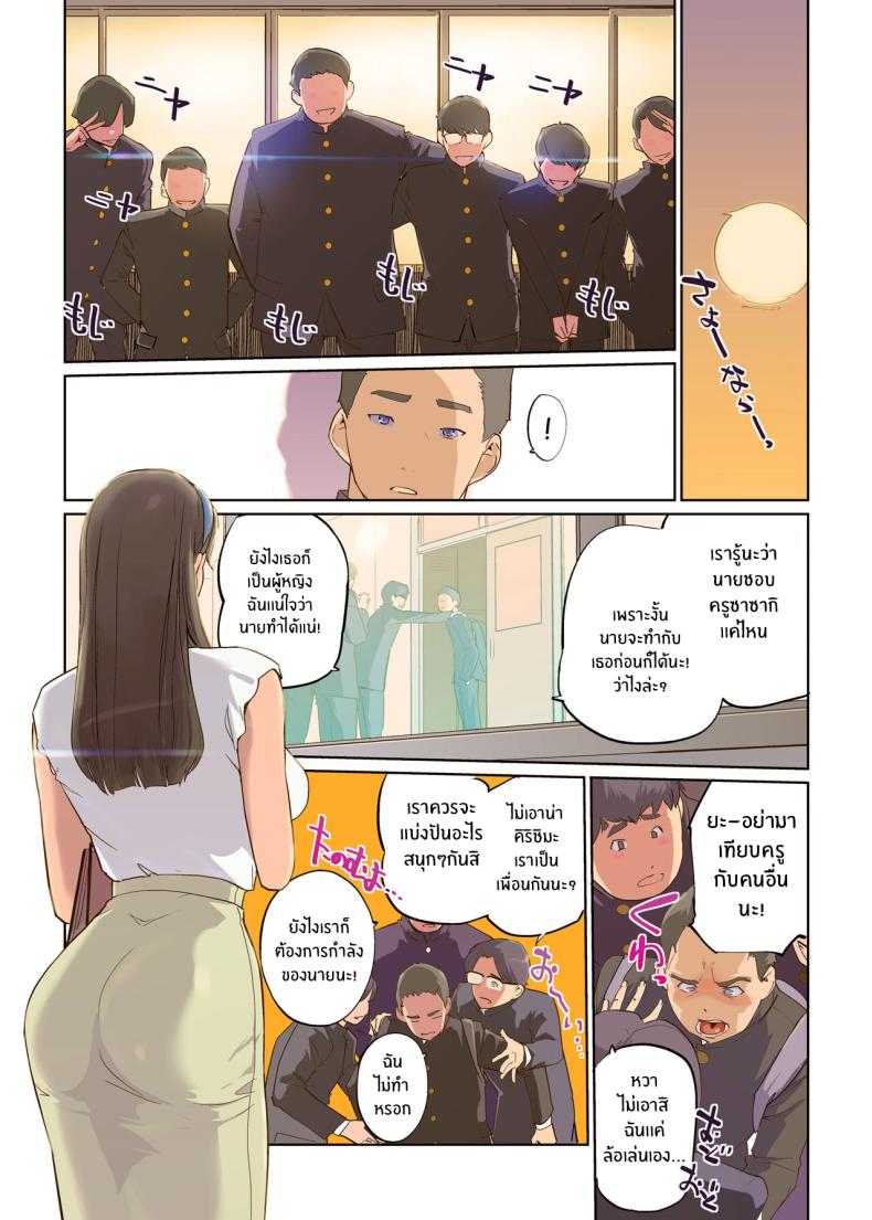 ตัวตนภายใต้การสะกดจิตของครู[C N P (clone Ningen)] SEX to Kyoushitsu to Danshi Seito to Onna Kyoushi – ตัวตนภายใต้การสะกดจิตของครู [C N P (clone Ningen)] SEX to Kyoushitsu to Danshi Seito to Onna Kyoushi – ตอนที่ 1 หน้า 5