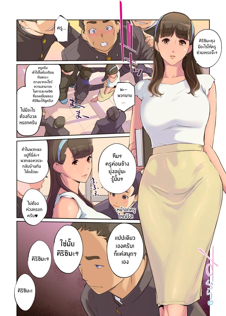 ตัวตนภายใต้การสะกดจิตของครู[C N P (clone Ningen)] SEX to Kyoushitsu to Danshi Seito to Onna Kyoushi – ตัวตนภายใต้การสะกดจิตของครู [C N P (clone Ningen)] SEX to Kyoushitsu to Danshi Seito to Onna Kyoushi – ตอนที่ 1 หน้า 6