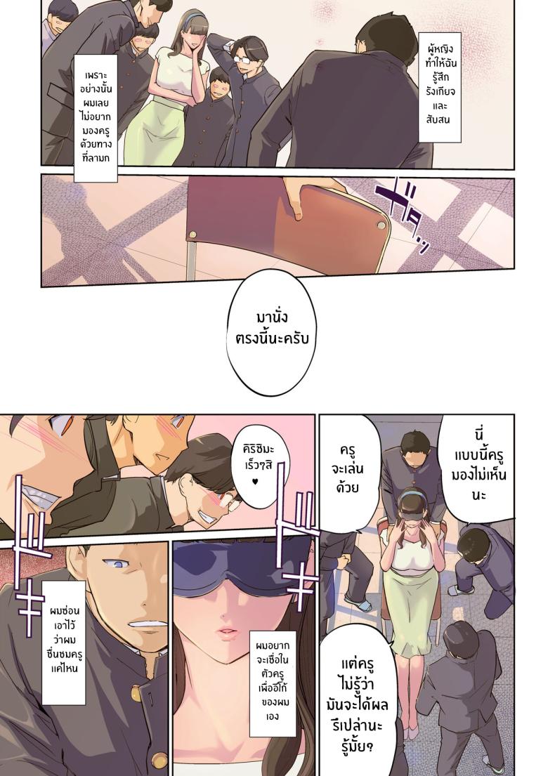 ตัวตนภายใต้การสะกดจิตของครู[C N P (clone Ningen)] SEX to Kyoushitsu to Danshi Seito to Onna Kyoushi – ตัวตนภายใต้การสะกดจิตของครู [C N P (clone Ningen)] SEX to Kyoushitsu to Danshi Seito to Onna Kyoushi – ตอนที่ 1 หน้า 7