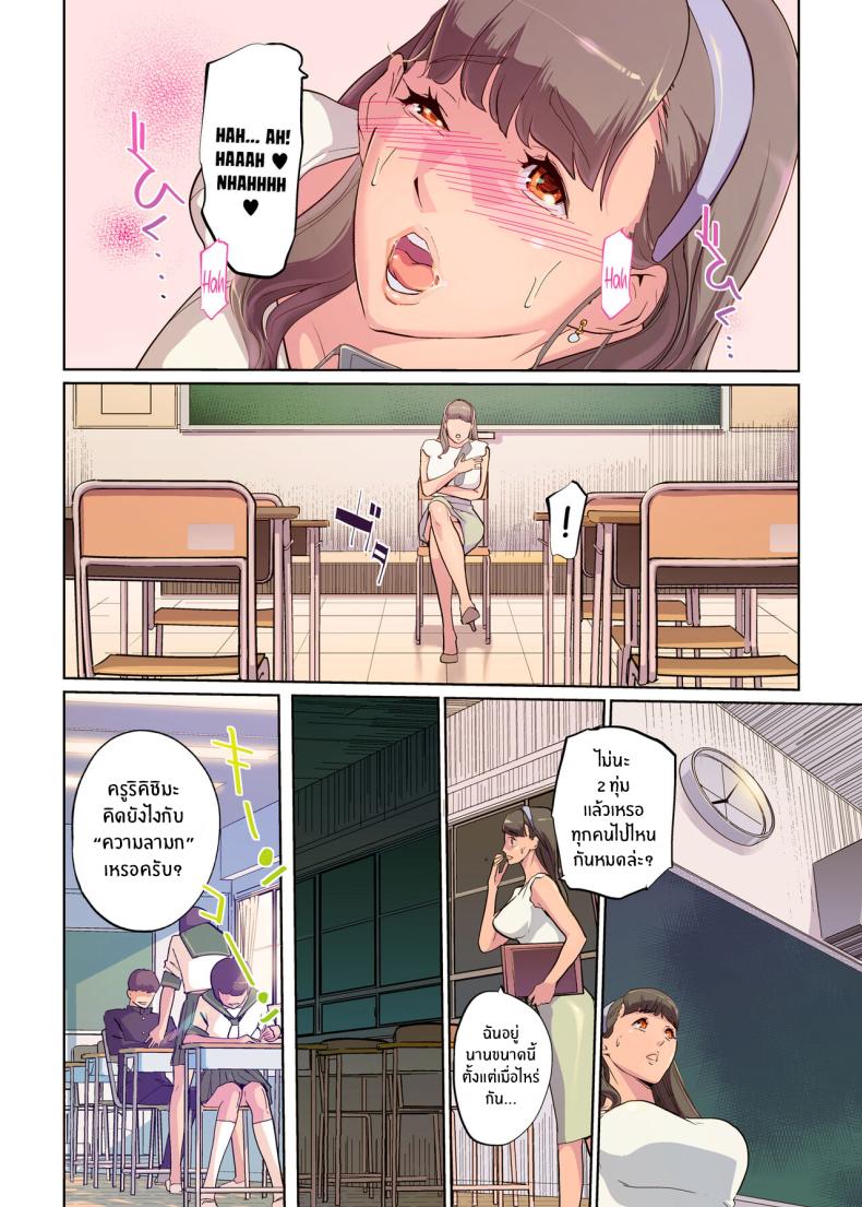 ตัวตนภายใต้การสะกดจิตของครู[C N P (clone Ningen)] SEX to Kyoushitsu to Danshi Seito to Onna Kyoushi – ตัวตนภายใต้การสะกดจิตของครู [C N P (clone Ningen)] SEX to Kyoushitsu to Danshi Seito to Onna Kyoushi – ตอนที่ 1 หน้า 8