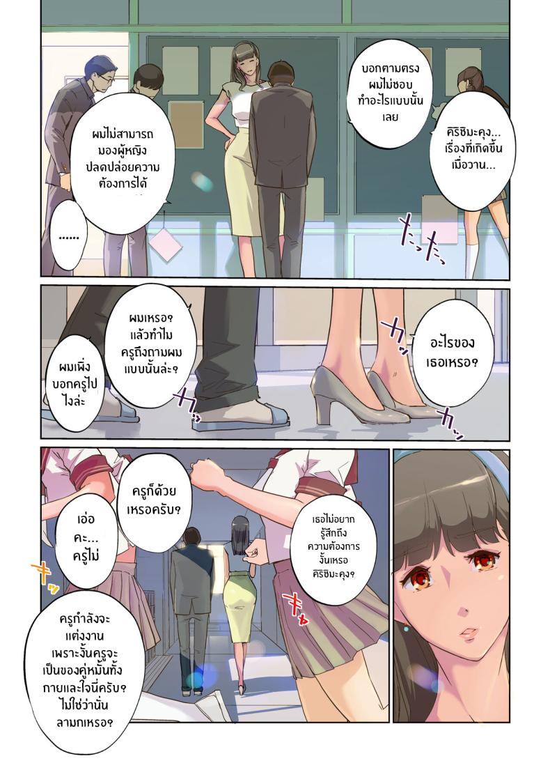 ตัวตนภายใต้การสะกดจิตของครู[C N P (clone Ningen)] SEX to Kyoushitsu to Danshi Seito to Onna Kyoushi – ตัวตนภายใต้การสะกดจิตของครู [C N P (clone Ningen)] SEX to Kyoushitsu to Danshi Seito to Onna Kyoushi – ตอนที่ 1 หน้า 10