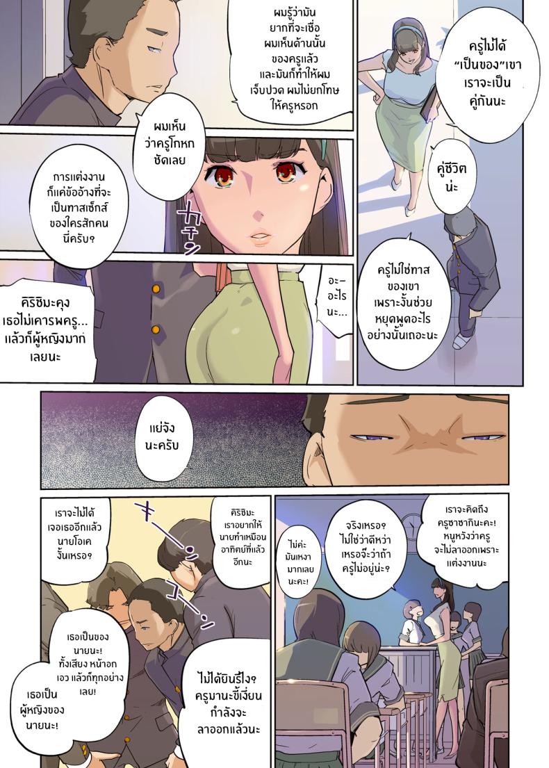 ตัวตนภายใต้การสะกดจิตของครู[C N P (clone Ningen)] SEX to Kyoushitsu to Danshi Seito to Onna Kyoushi – ตัวตนภายใต้การสะกดจิตของครู [C N P (clone Ningen)] SEX to Kyoushitsu to Danshi Seito to Onna Kyoushi – ตอนที่ 1 หน้า 11