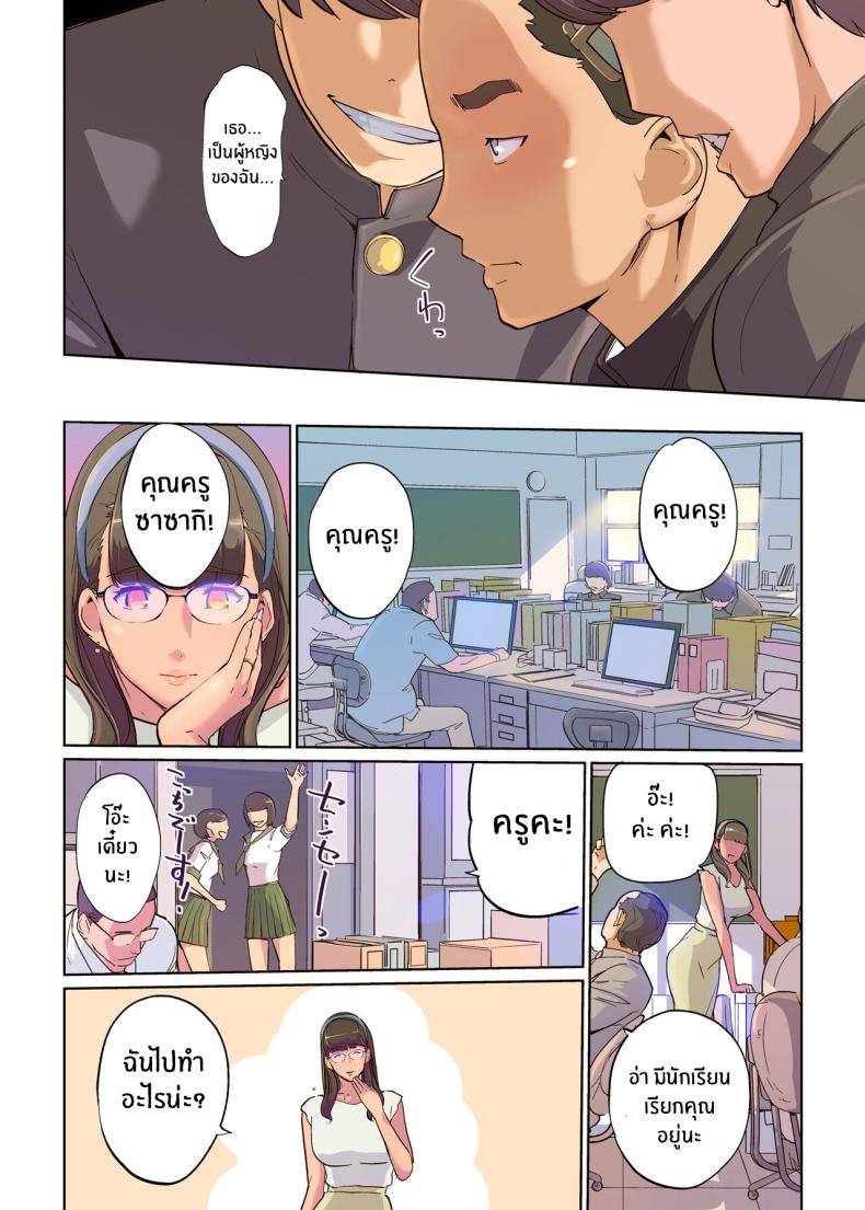 ตัวตนภายใต้การสะกดจิตของครู[C N P (clone Ningen)] SEX to Kyoushitsu to Danshi Seito to Onna Kyoushi – ตัวตนภายใต้การสะกดจิตของครู [C N P (clone Ningen)] SEX to Kyoushitsu to Danshi Seito to Onna Kyoushi – ตอนที่ 1 หน้า 12