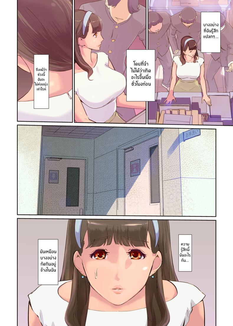 ตัวตนภายใต้การสะกดจิตของครู[C N P (clone Ningen)] SEX to Kyoushitsu to Danshi Seito to Onna Kyoushi – ตัวตนภายใต้การสะกดจิตของครู [C N P (clone Ningen)] SEX to Kyoushitsu to Danshi Seito to Onna Kyoushi – ตอนที่ 1 หน้า 14