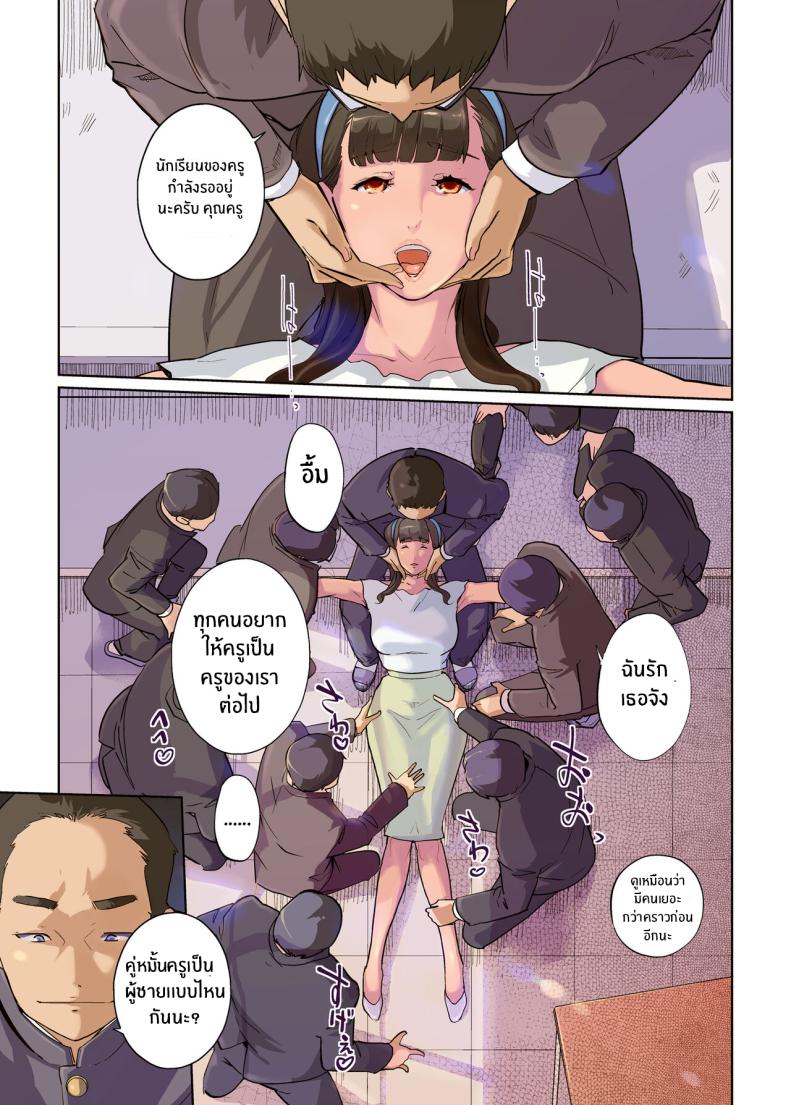 ตัวตนภายใต้การสะกดจิตของครู[C N P (clone Ningen)] SEX to Kyoushitsu to Danshi Seito to Onna Kyoushi – ตัวตนภายใต้การสะกดจิตของครู [C N P (clone Ningen)] SEX to Kyoushitsu to Danshi Seito to Onna Kyoushi – ตอนที่ 1 หน้า 16