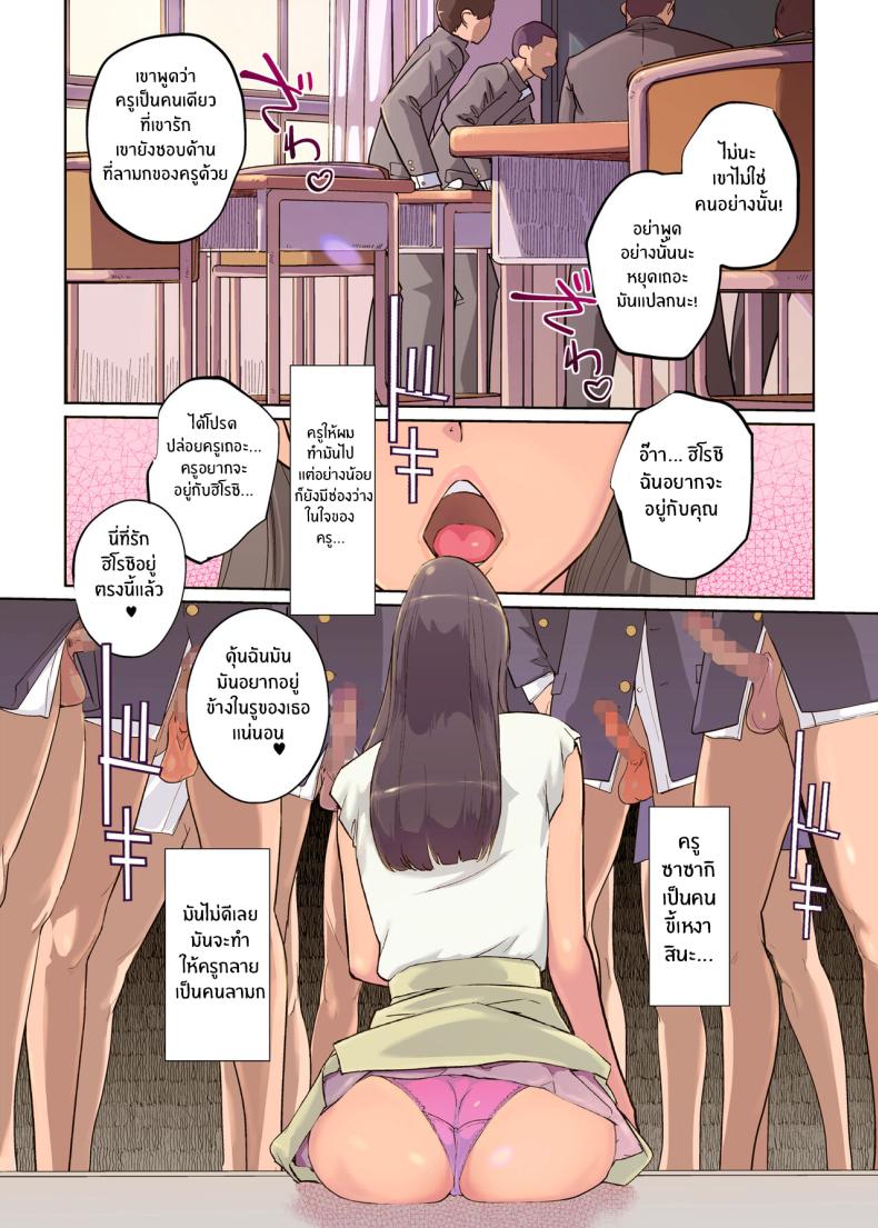 ตัวตนภายใต้การสะกดจิตของครู[C N P (clone Ningen)] SEX to Kyoushitsu to Danshi Seito to Onna Kyoushi – ตัวตนภายใต้การสะกดจิตของครู [C N P (clone Ningen)] SEX to Kyoushitsu to Danshi Seito to Onna Kyoushi – ตอนที่ 1 หน้า 20