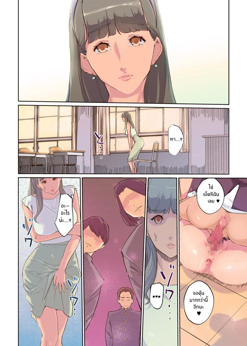 ตัวตนภายใต้การสะกดจิตของครู[C N P (clone Ningen)] SEX to Kyoushitsu to Danshi Seito to Onna Kyoushi – ตัวตนภายใต้การสะกดจิตของครู [C N P (clone Ningen)] SEX to Kyoushitsu to Danshi Seito to Onna Kyoushi – ตอนที่ 1 หน้า 44
